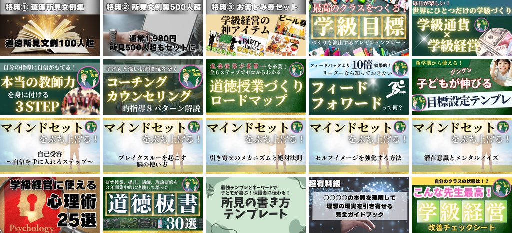 20大特典