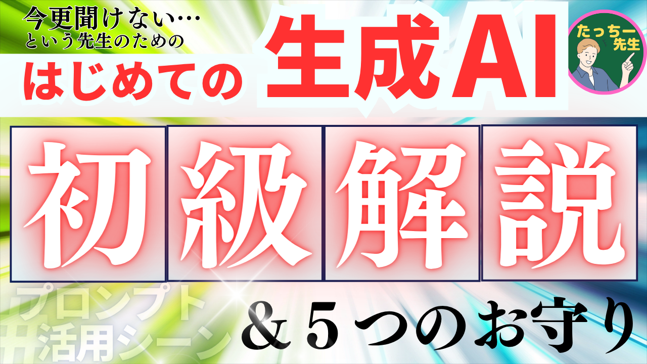AI活用特典01