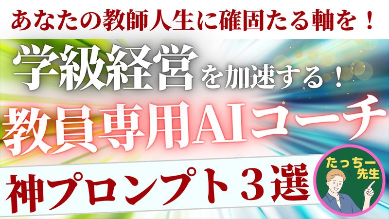 AI活用特典03