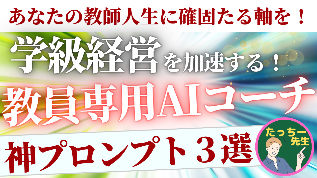 AI活用特典03