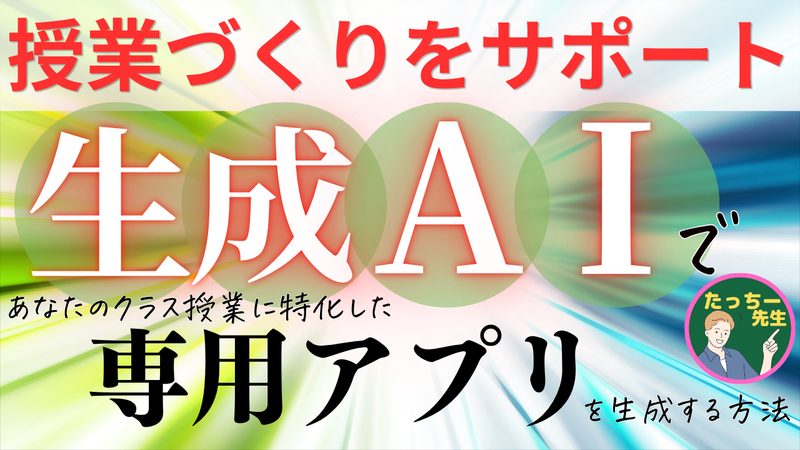 AI活用特典05