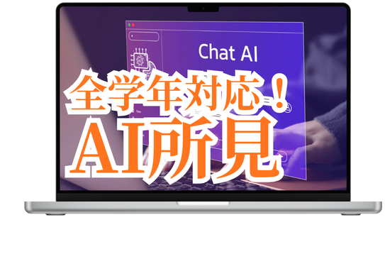 AI所見ソフト