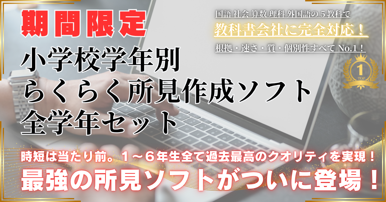 所見ソフト最新版 メインビジュアル