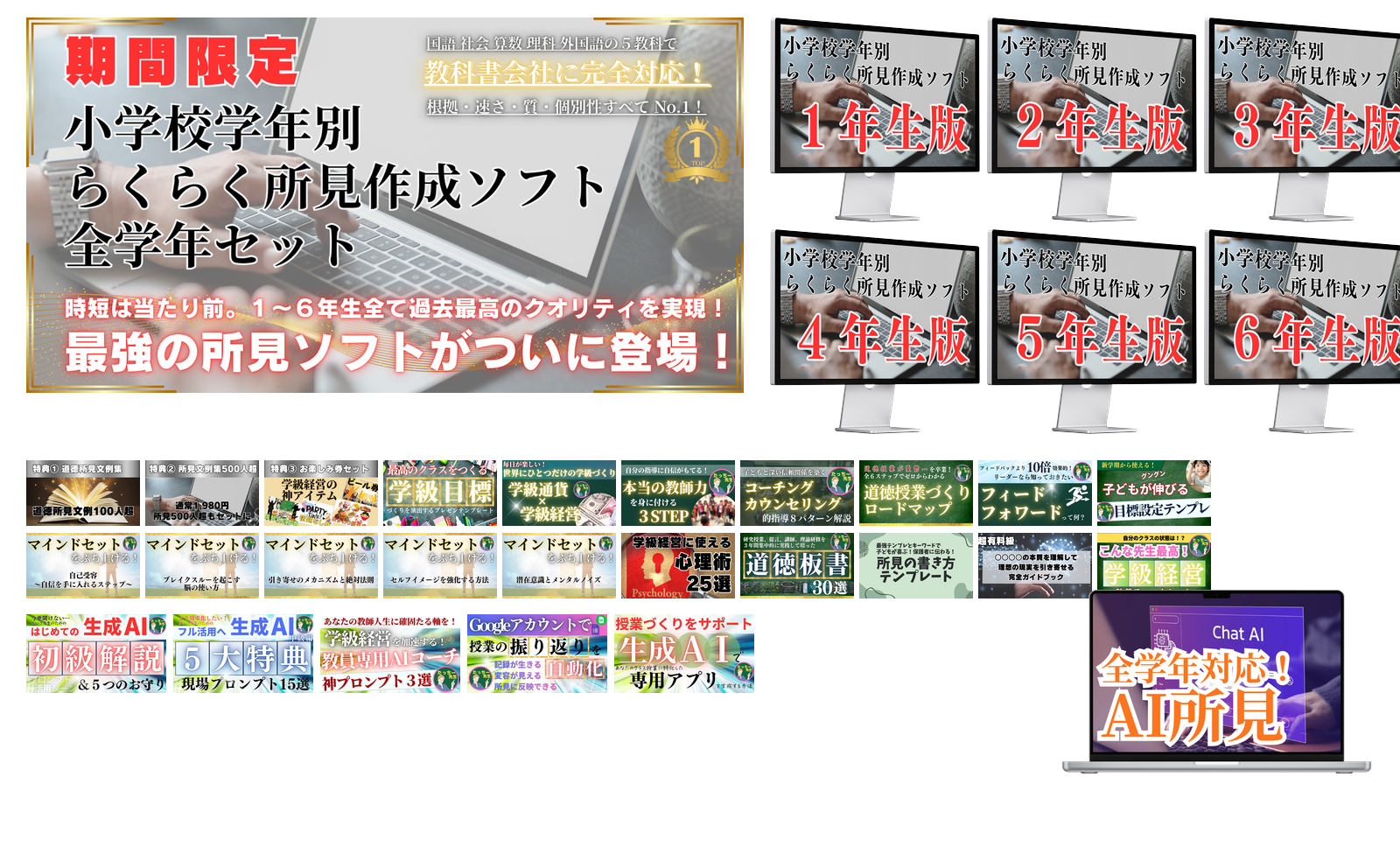 33点セット 全パッケージ