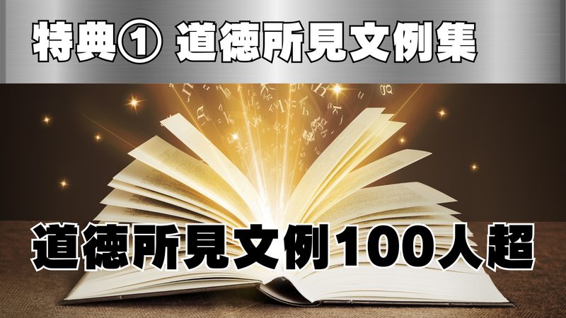 特典 35