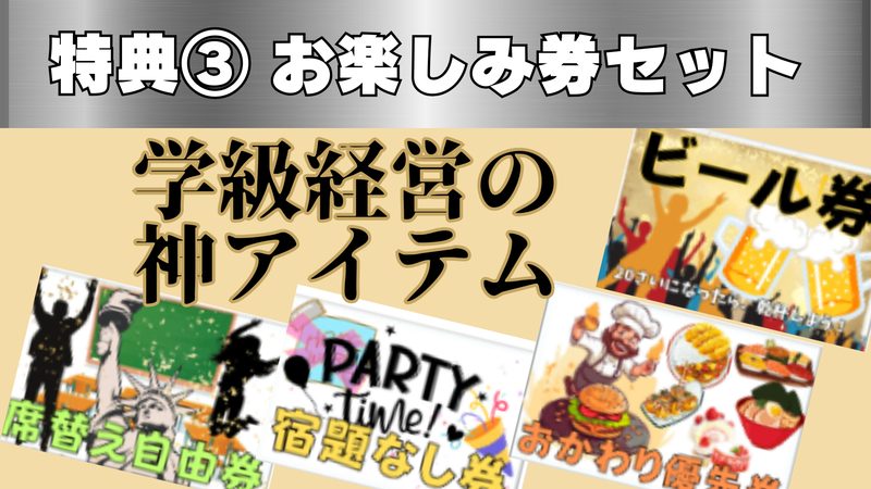 特典 37