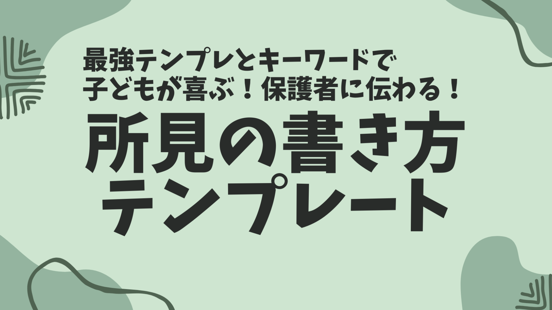 特典 52