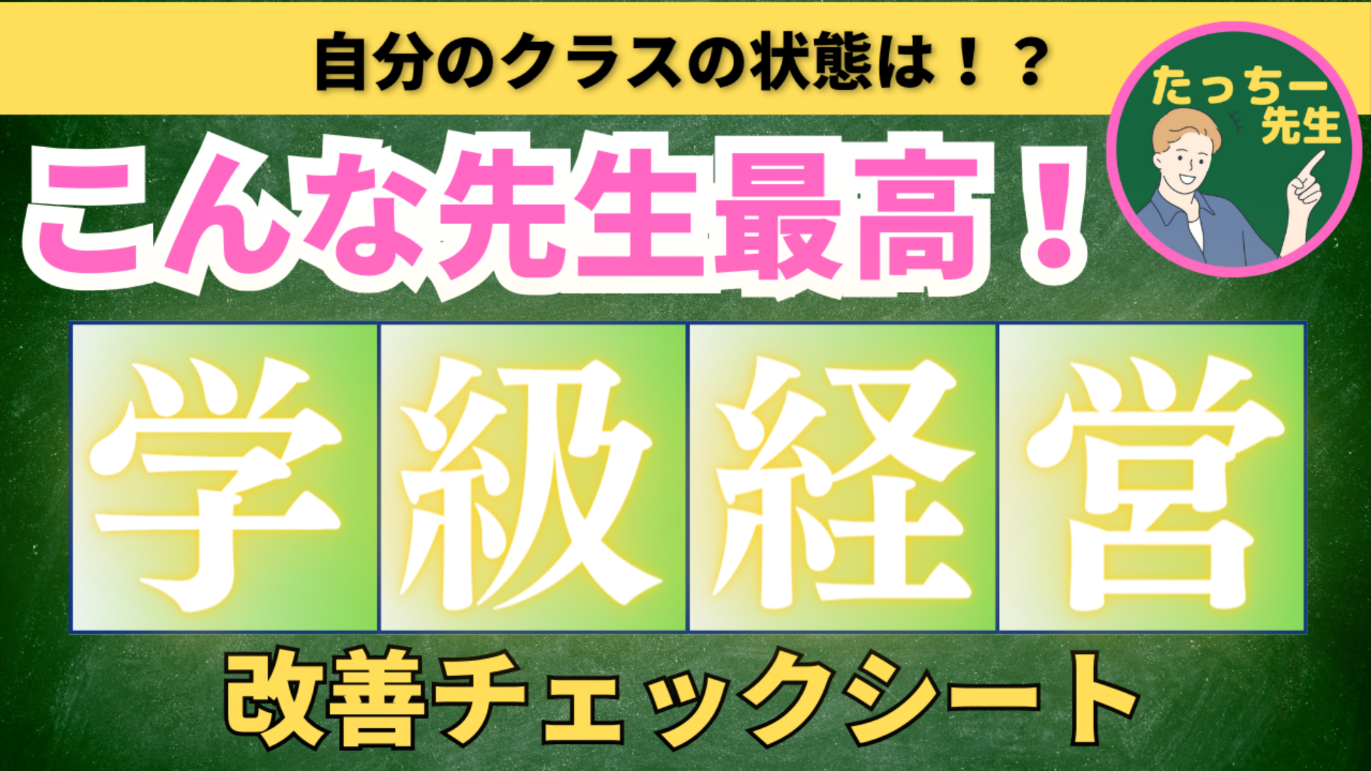 特典 54