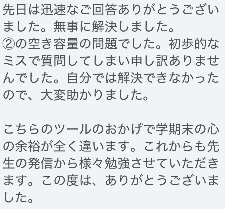 口コミ02