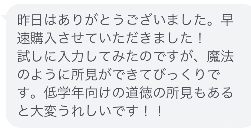 口コミ04