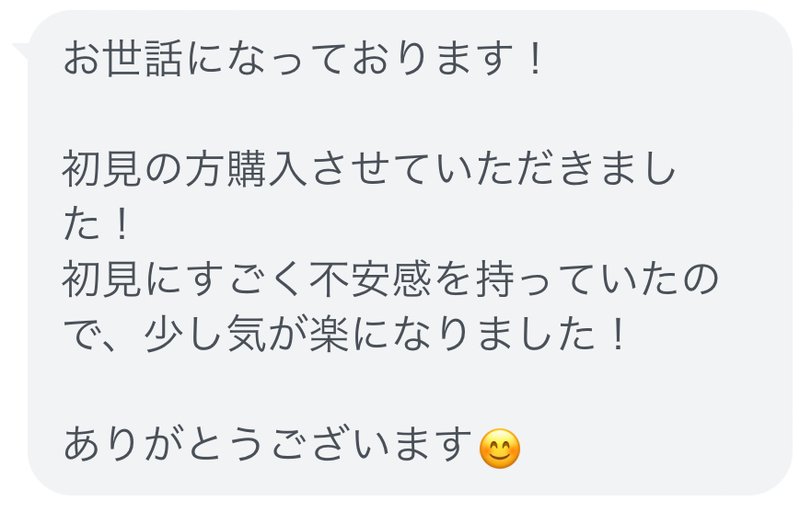 口コミ06