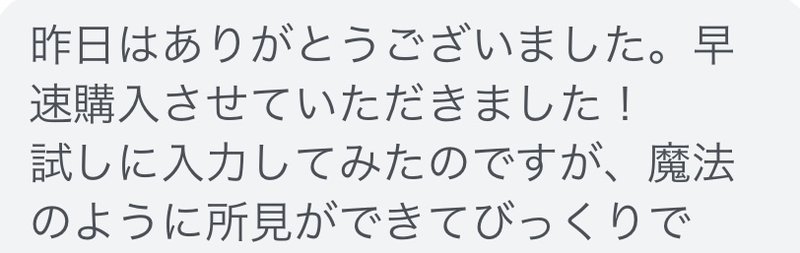 口コミ09