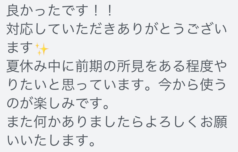 口コミ10