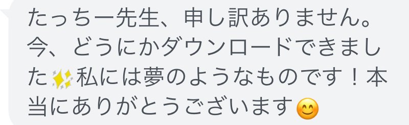 先生の声