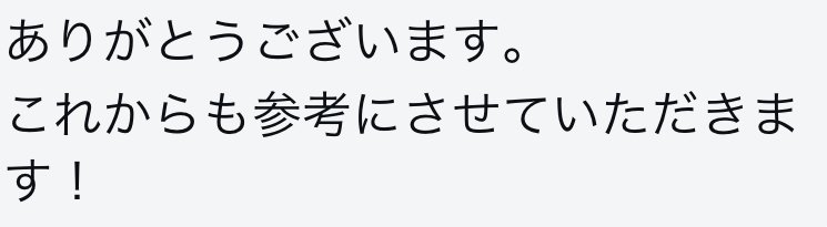 先生の声